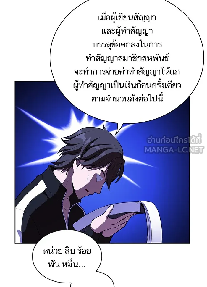 The Tutorial Tower of the Advanced Player – ผู้เล่นขั้นเทพแห่งหอคอยฝึกสอน Chap 6 - Next Chap 7