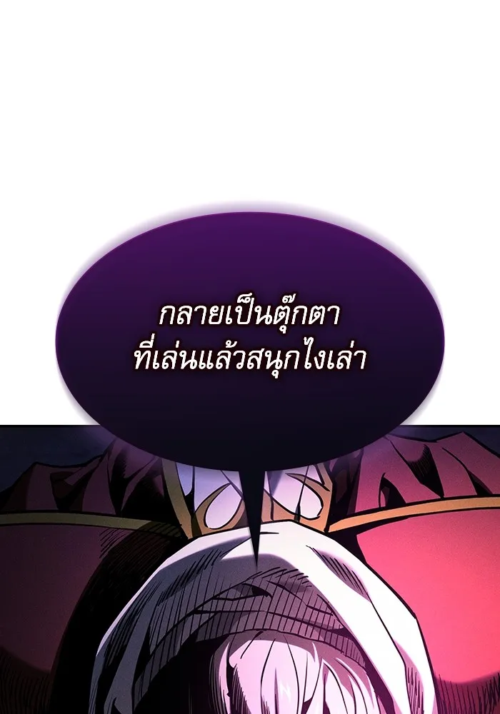 Academy’s Genius Swordmaster – นักดาบอัจฉริยะจากอะคาเดมี Chap 82 - Next Chap 83