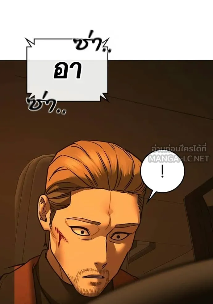 Reality Quest Chap 181 - Next Chap 182