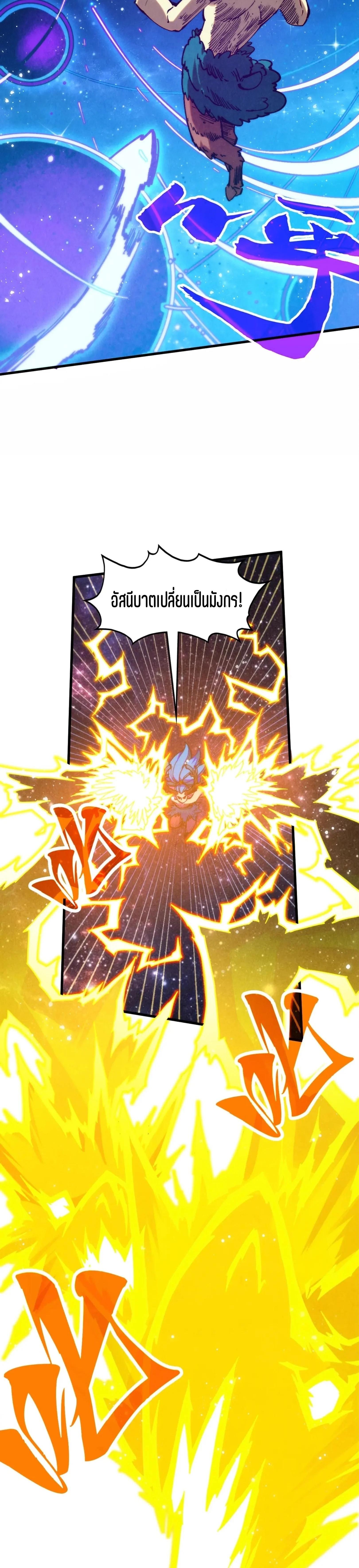 The Eternal Supreme Chap 340 - Next Chap 341