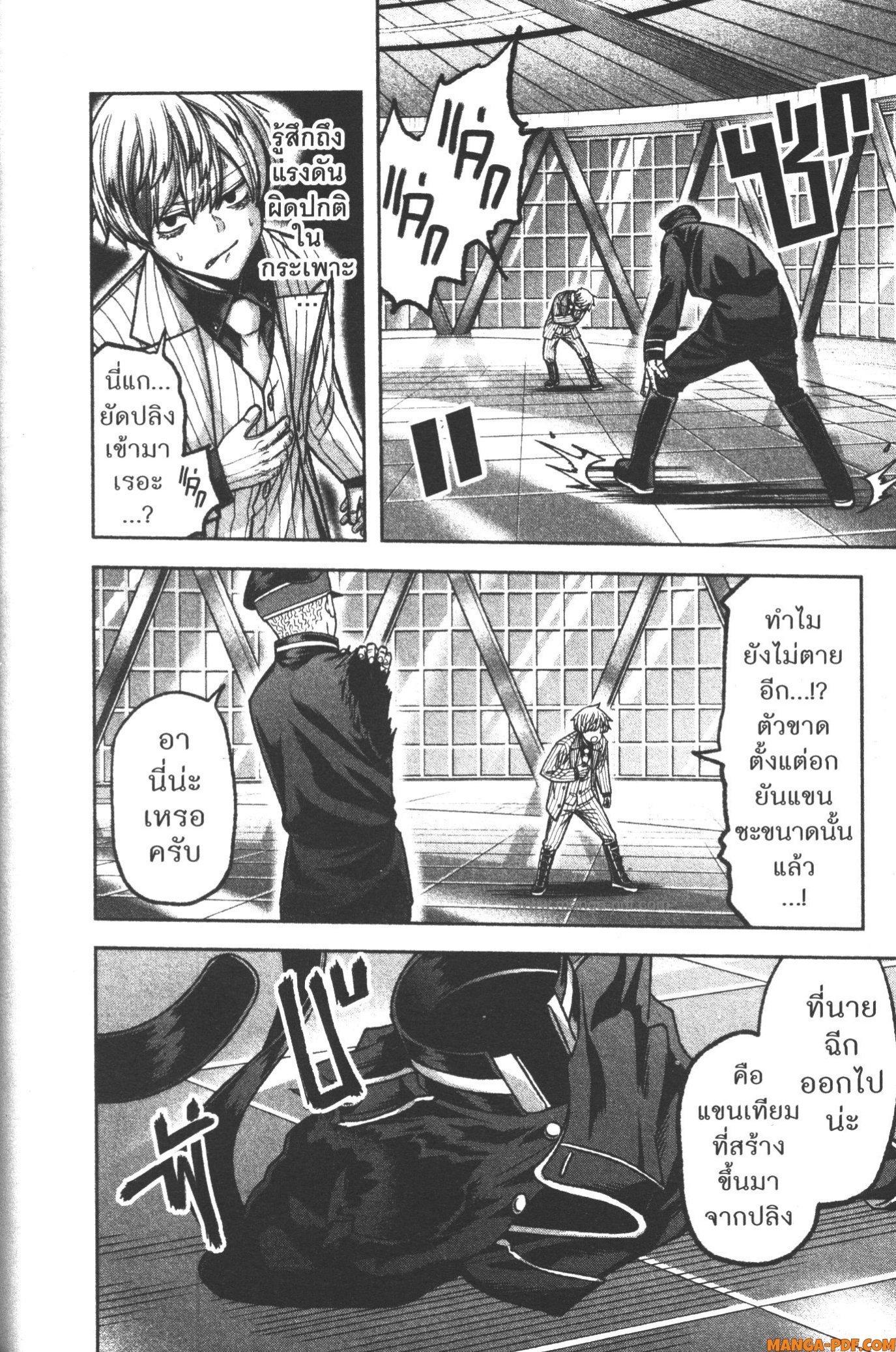 Tougen Anki Chap 104 - Next Chap 105