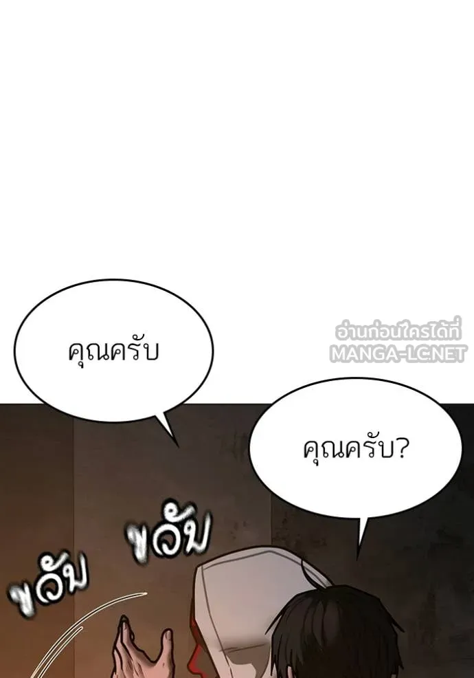 Reality Quest Chap 173 - Next Chap 174