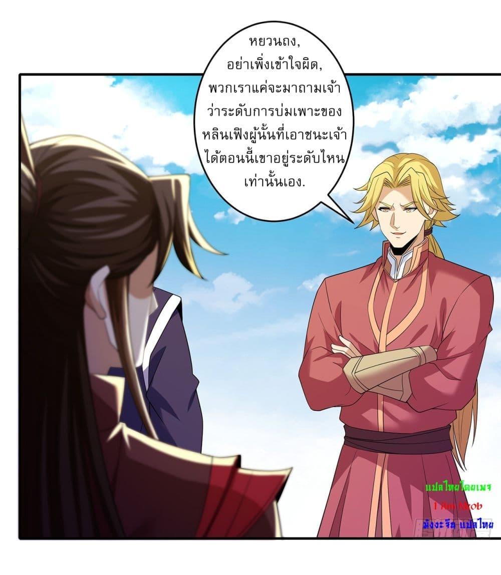 God of Martial Arts Chap 685 - Next Chap 686