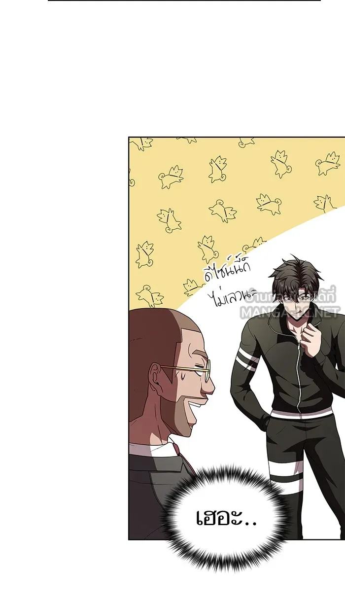 The Tutorial Tower of the Advanced Player – ผู้เล่นขั้นเทพแห่งหอคอยฝึกสอน Chap 75 - Next Chap 76