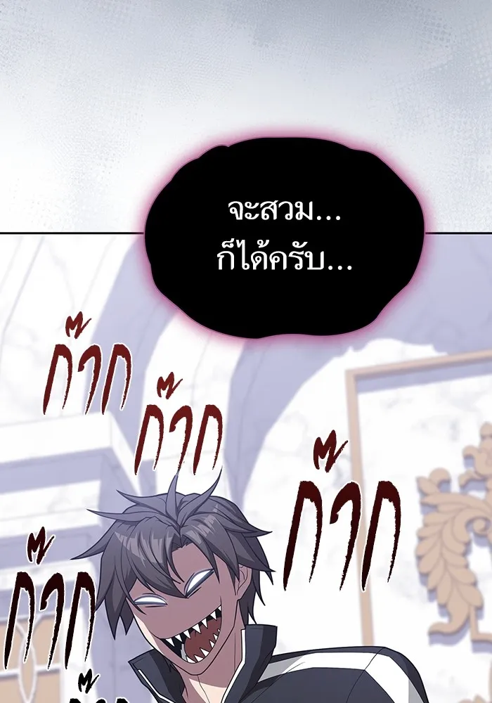 The Tutorial Tower of the Advanced Player – ผู้เล่นขั้นเทพแห่งหอคอยฝึกสอน Chap 197 - Next Chap 198