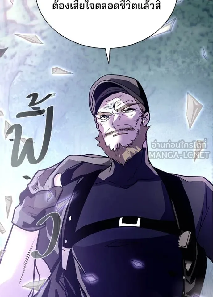 Villain To Kill Chap 201 - Next Chap 202