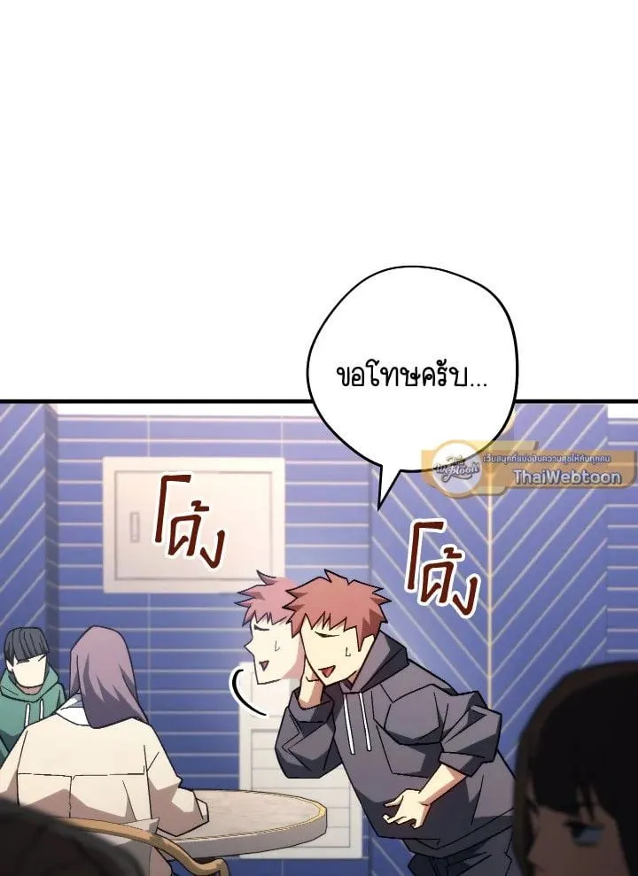 The Hero Returns Chap 92 - Next Chap 93