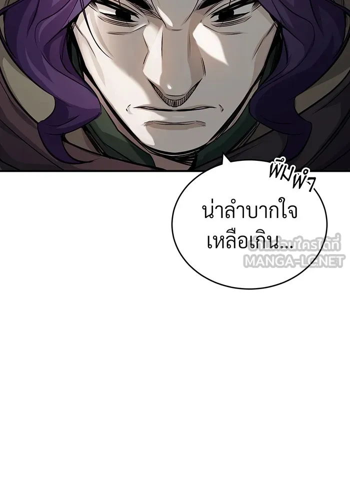 The Dark Magician Transmigrates After 66666 Years – จอมเวทเกิดใหม่ในรอบ 66666 ปี Chap 80 - Next Chap 81