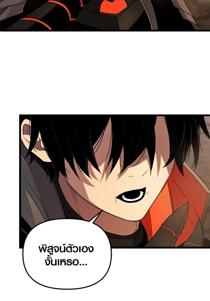 I Obtained a Mythic Item – พลิกชะตาคว้าไอเทมระดับเทพ Chap 87 - Next Chap 88