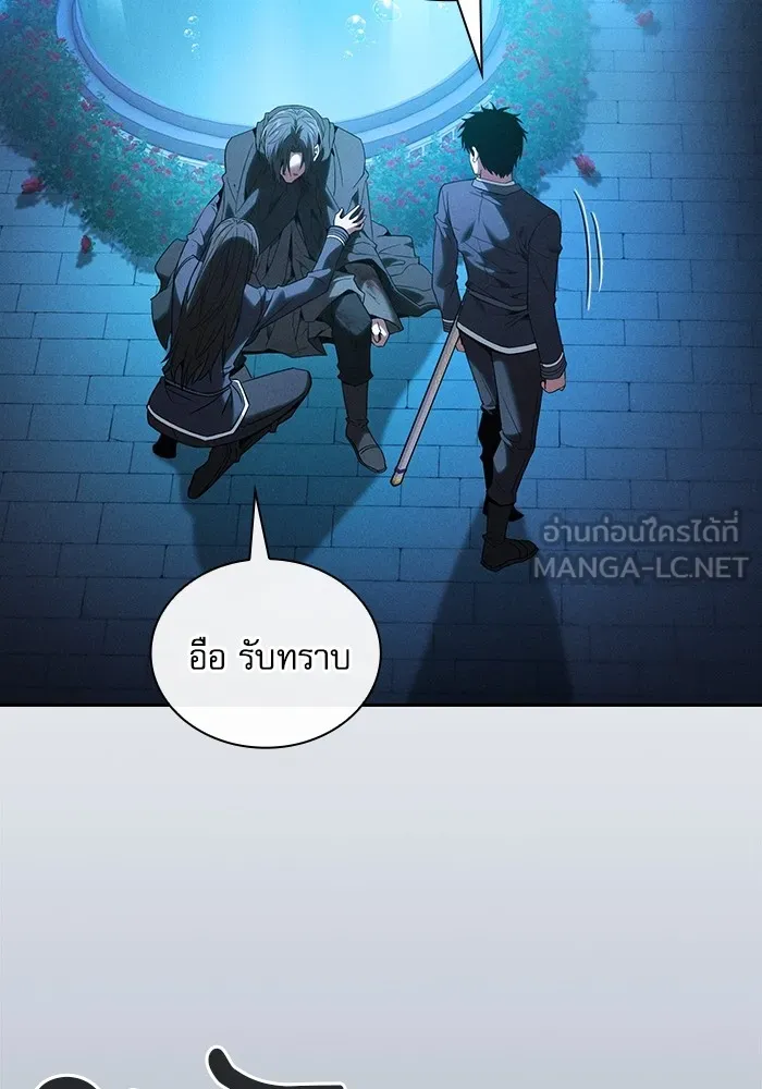 Academy’s Genius Swordmaster – นักดาบอัจฉริยะจากอะคาเดมี Chap 57 - Next Chap 58