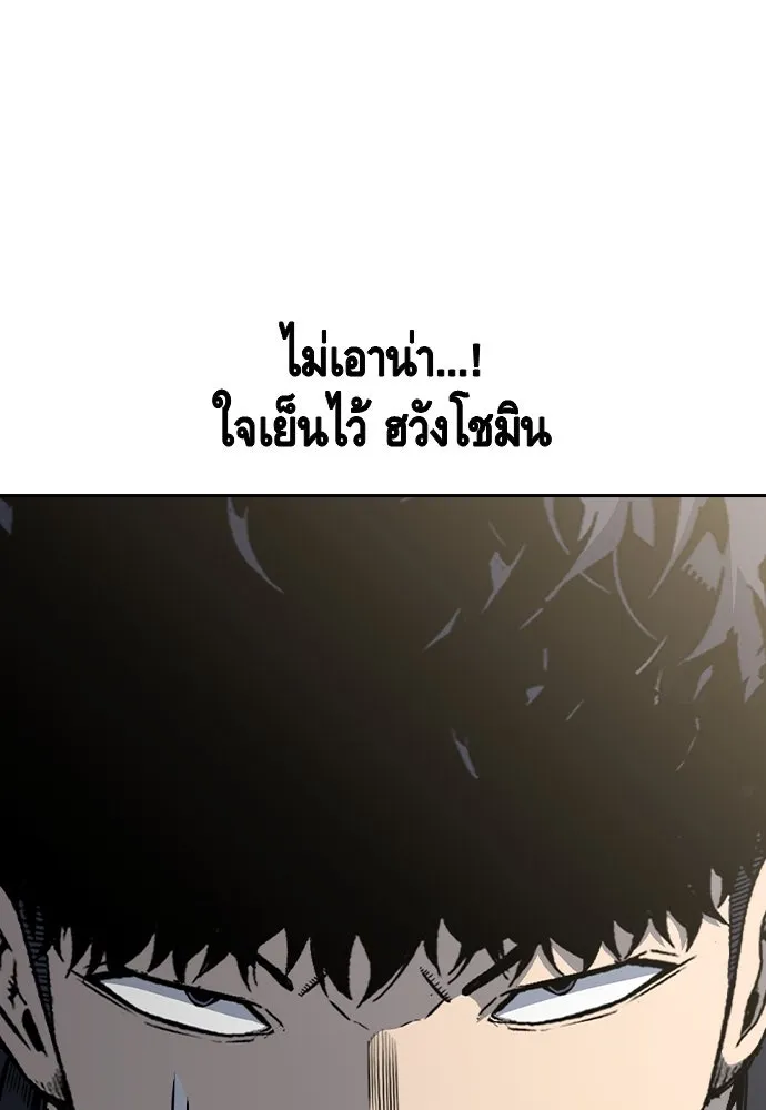 King Game Chap 97 - Next Chap 98