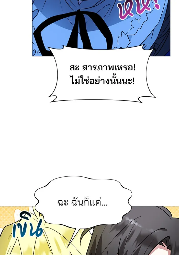 The Academy Is Doomed Chap 84 - Next Chap 85