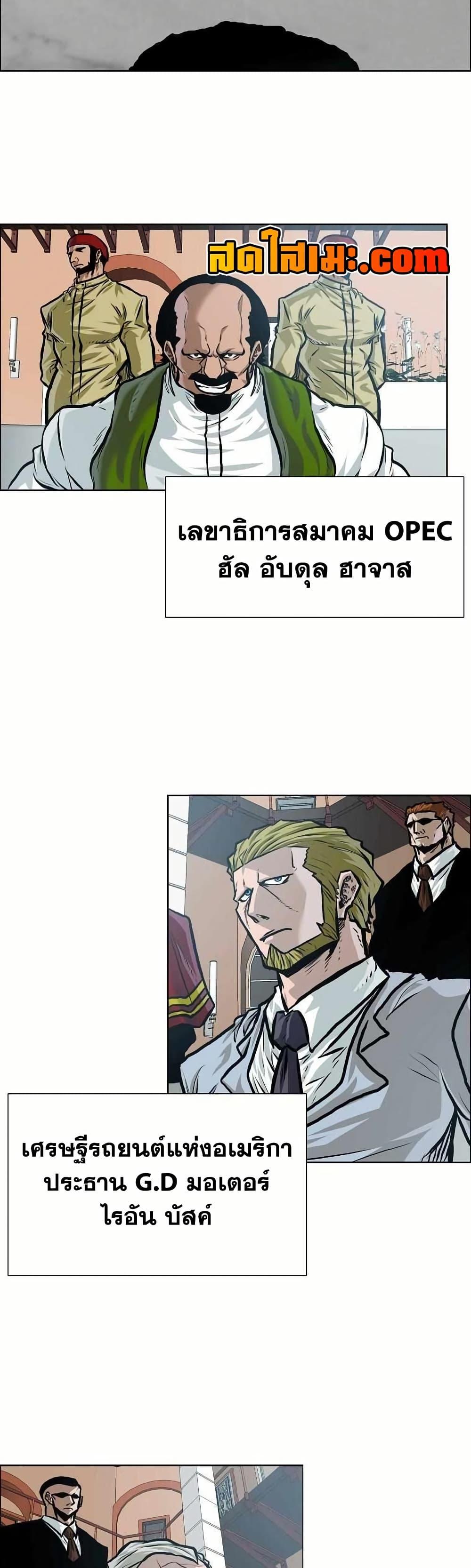 Boss in School Chap 135 - Next Chap 136