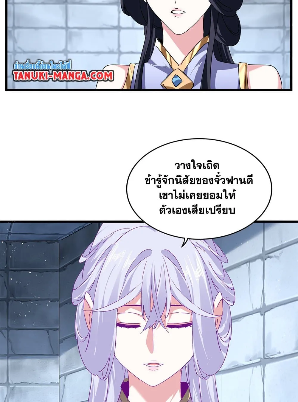 Magic Emperor Chap 757 - Next Chap 758