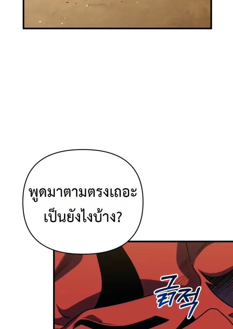 Player Who Returned 10,000 Years Later Chap 139 - Next Chap 140