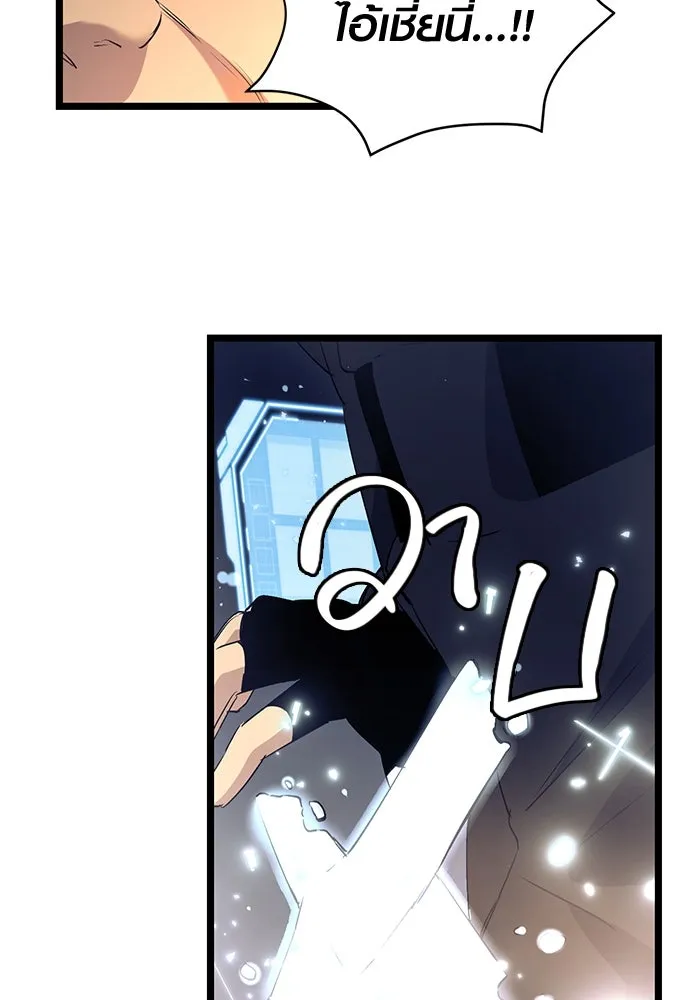 I Obtained a Mythic Item – พลิกชะตาคว้าไอเทมระดับเทพ Chap 15 - Next Chap 16