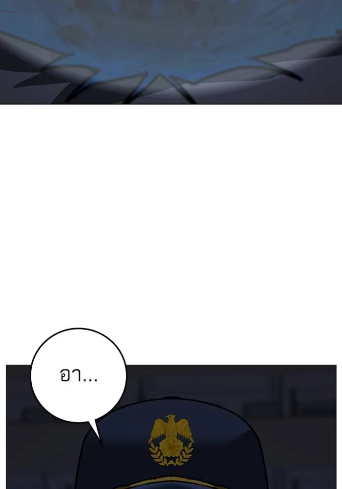 Reality Quest Chap 143 - Next Chap 144