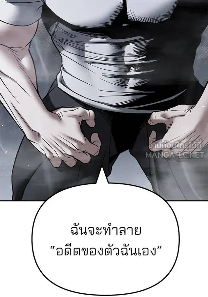 The Bully in Charge Chap 151 - Next Chap 152