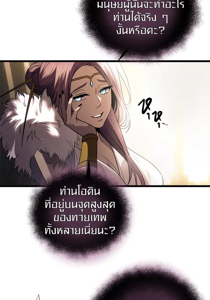 I Obtained a Mythic Item – พลิกชะตาคว้าไอเทมระดับเทพ Chap 83 - Next Chap 84