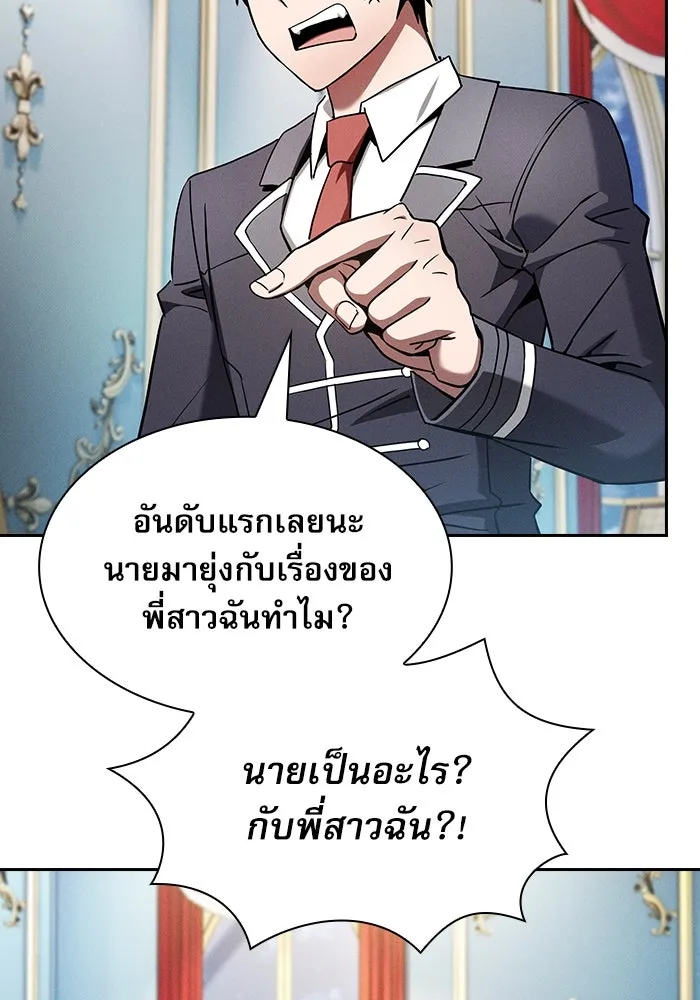 Academy’s Genius Swordmaster – นักดาบอัจฉริยะจากอะคาเดมี Chap 18 - Next Chap 19