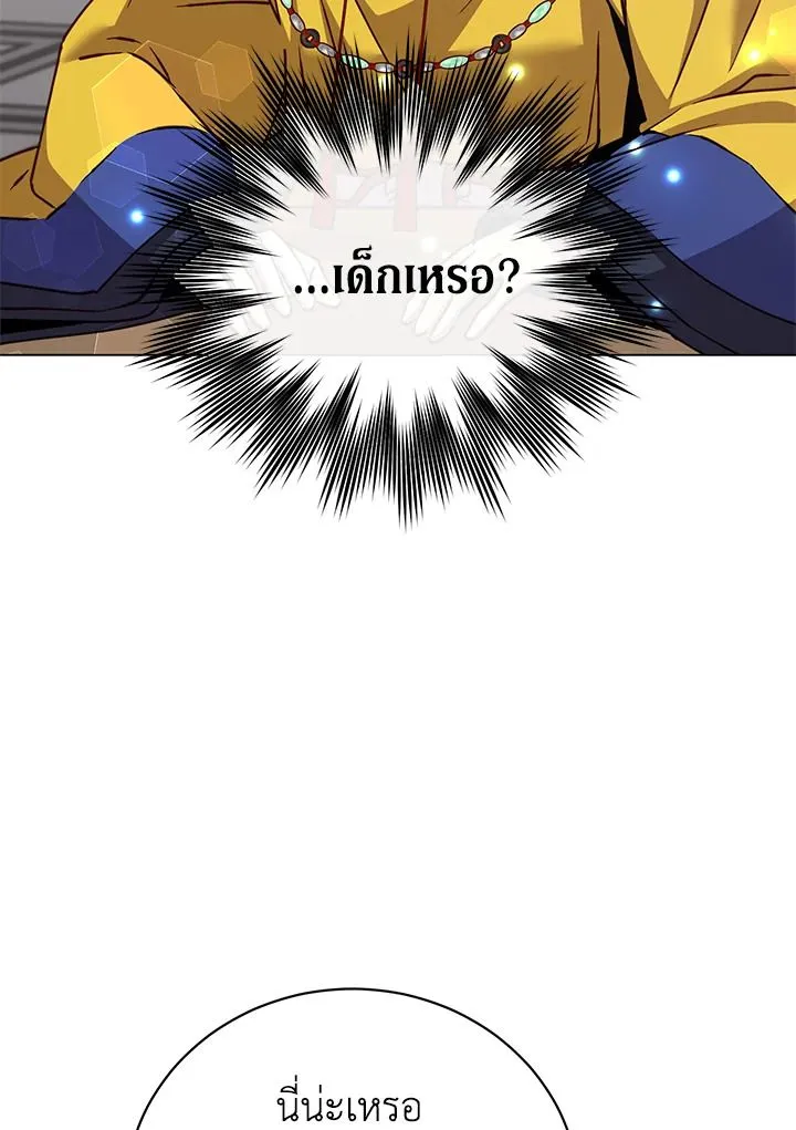 The Max Level Hero has Returned! Chap 198 - Next Chap 199