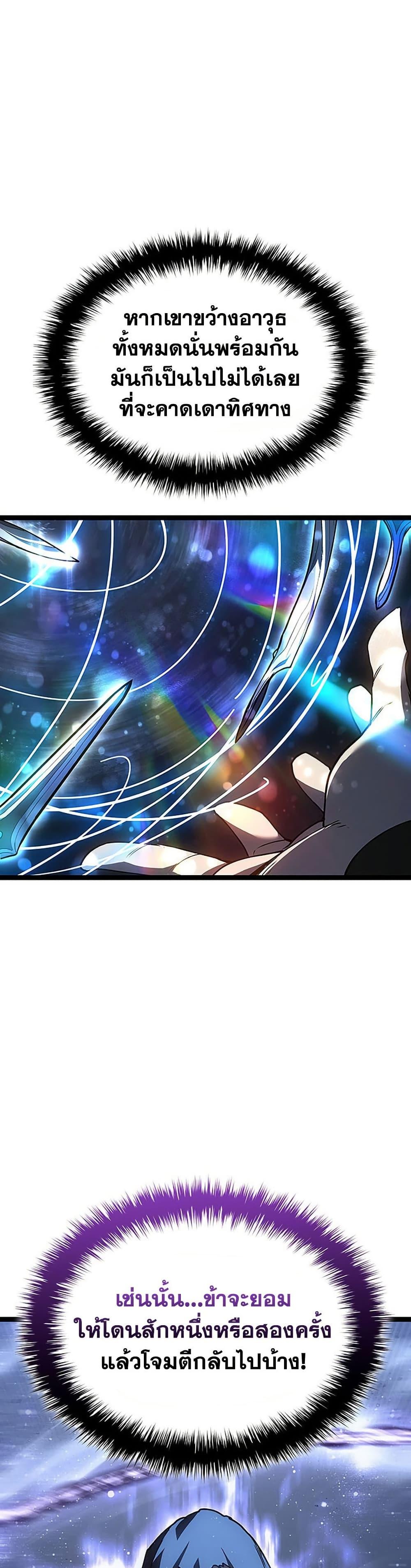 Reaper of the Drifting Moon Chap 131 - Next Chap 132