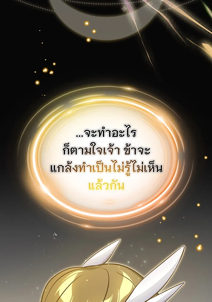 The Dark Magician Transmigrates After 66666 Years – จอมเวทเกิดใหม่ในรอบ 66666 ปี Chap 56 - Next Chap 57
