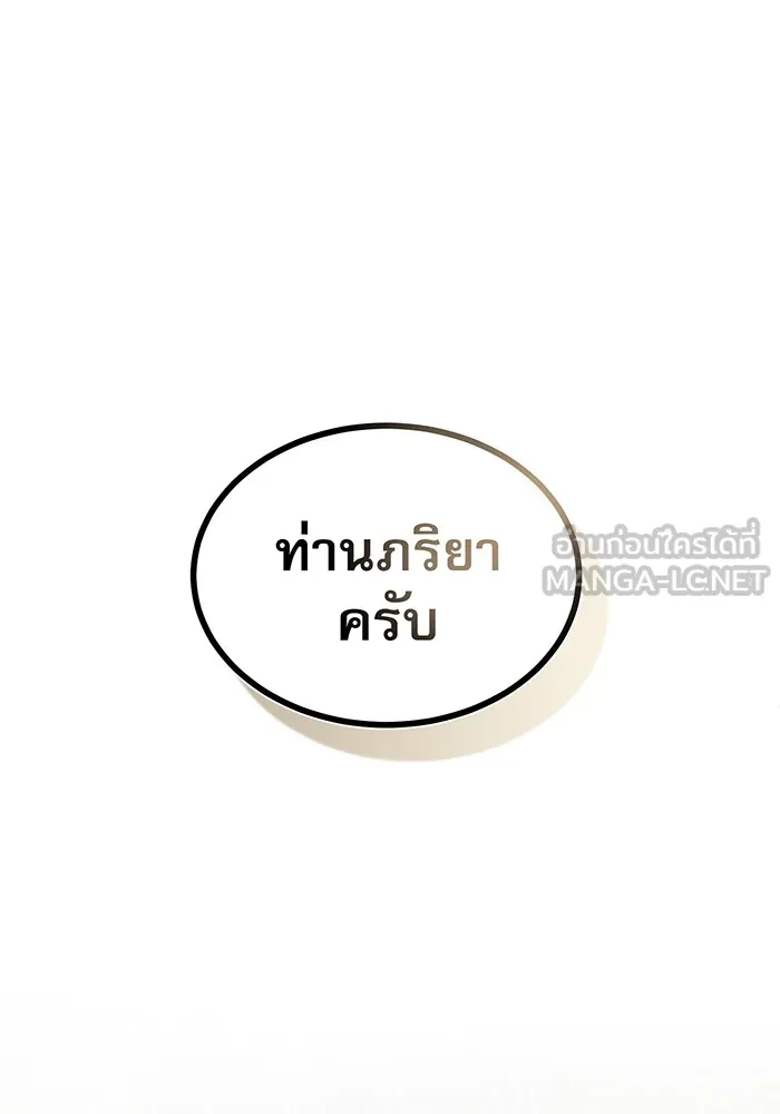 The Dark Magician Transmigrates After 66666 Years – จอมเวทเกิดใหม่ในรอบ 66666 ปี Chap 32 - Next Chap 33