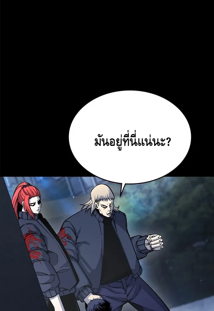 King Game Chap 106 - Next Chap 107