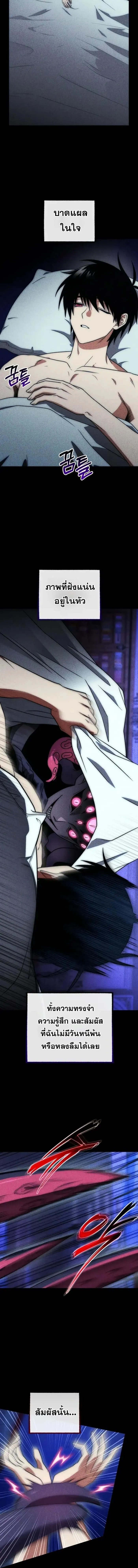 Player Who Returned 10,000 Years Later Chap 123 - Next Chap 124