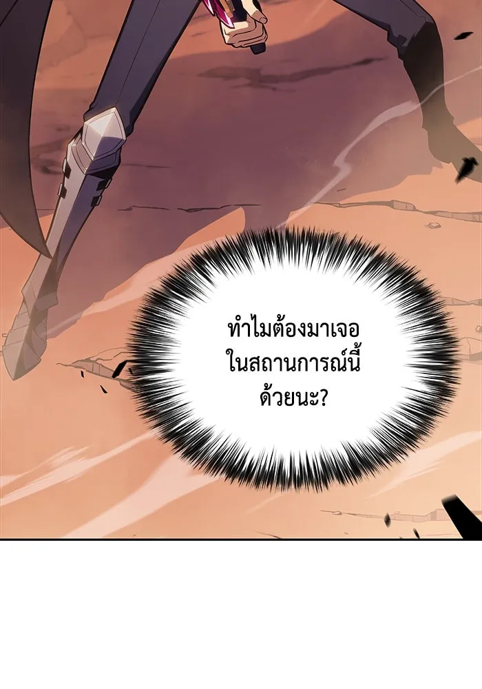 The Regressed Son of a Duke is an Assassin – ลูกชายคนเล็กของดยุกคือมือสังหาร Chap 12 - Next Chap 13