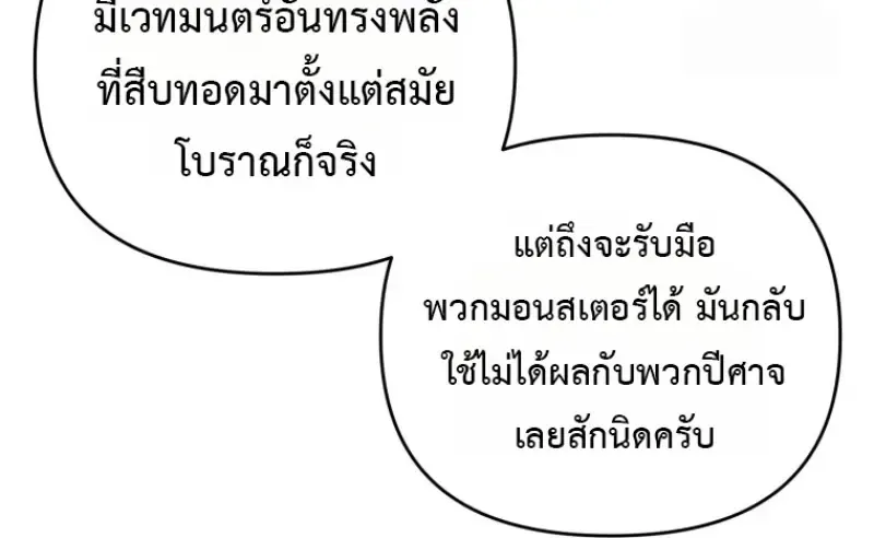 Player Who Returned 10,000 Years Later Chap 143 - Next Chap 144