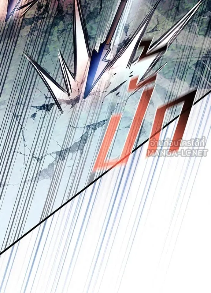 Villain To Kill Chap 200 - Next Chap 201