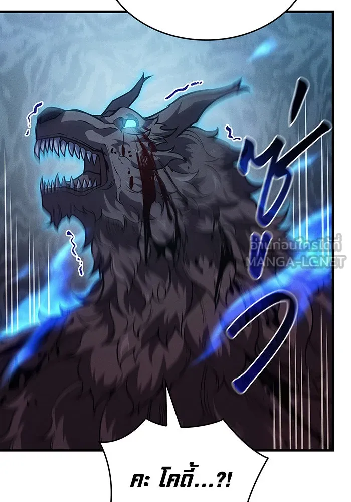 Regressing With the King’s Power – เกิดใหม่พร้อมพลังแห่งราชัน Chap 67 - Next Chap 68