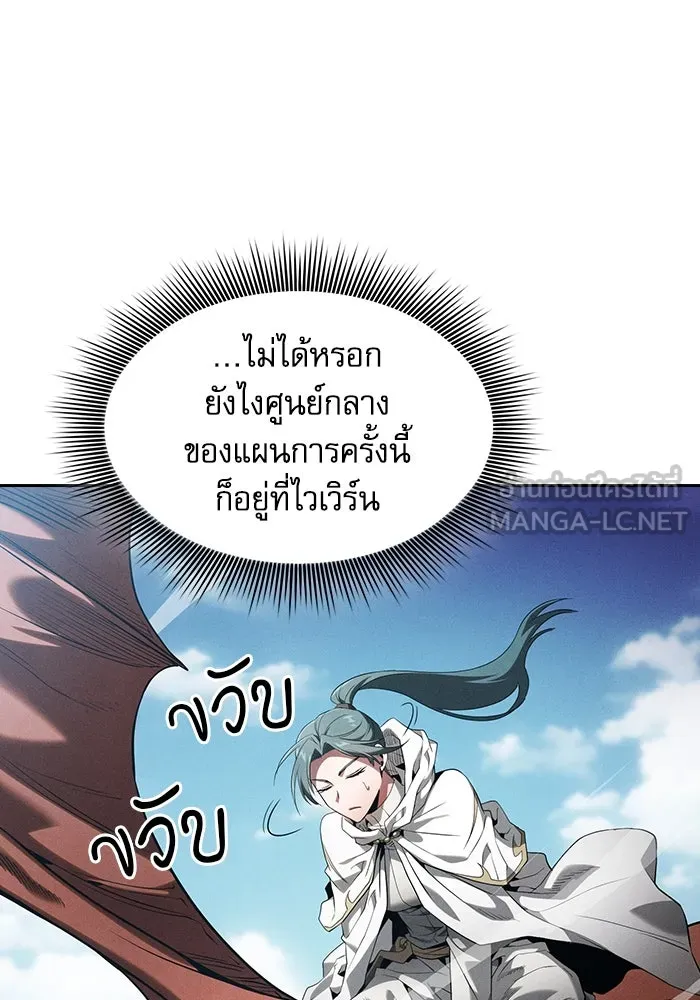 Academy’s Genius Swordmaster – นักดาบอัจฉริยะจากอะคาเดมี Chap 64 - Next Chap 65