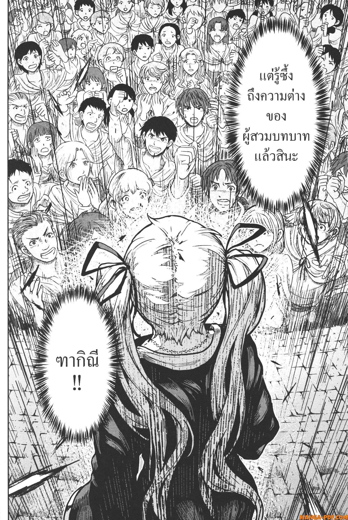 Kaminaki Sekai no Kamisama Katsudou – โลกนี้ โลกหน้า ข้าก็เป็นพระเจ้า Chap 16 - Next Chap 17
