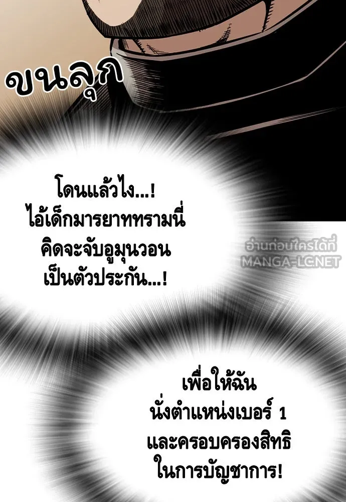 King Game Chap 95 - Next Chap 96