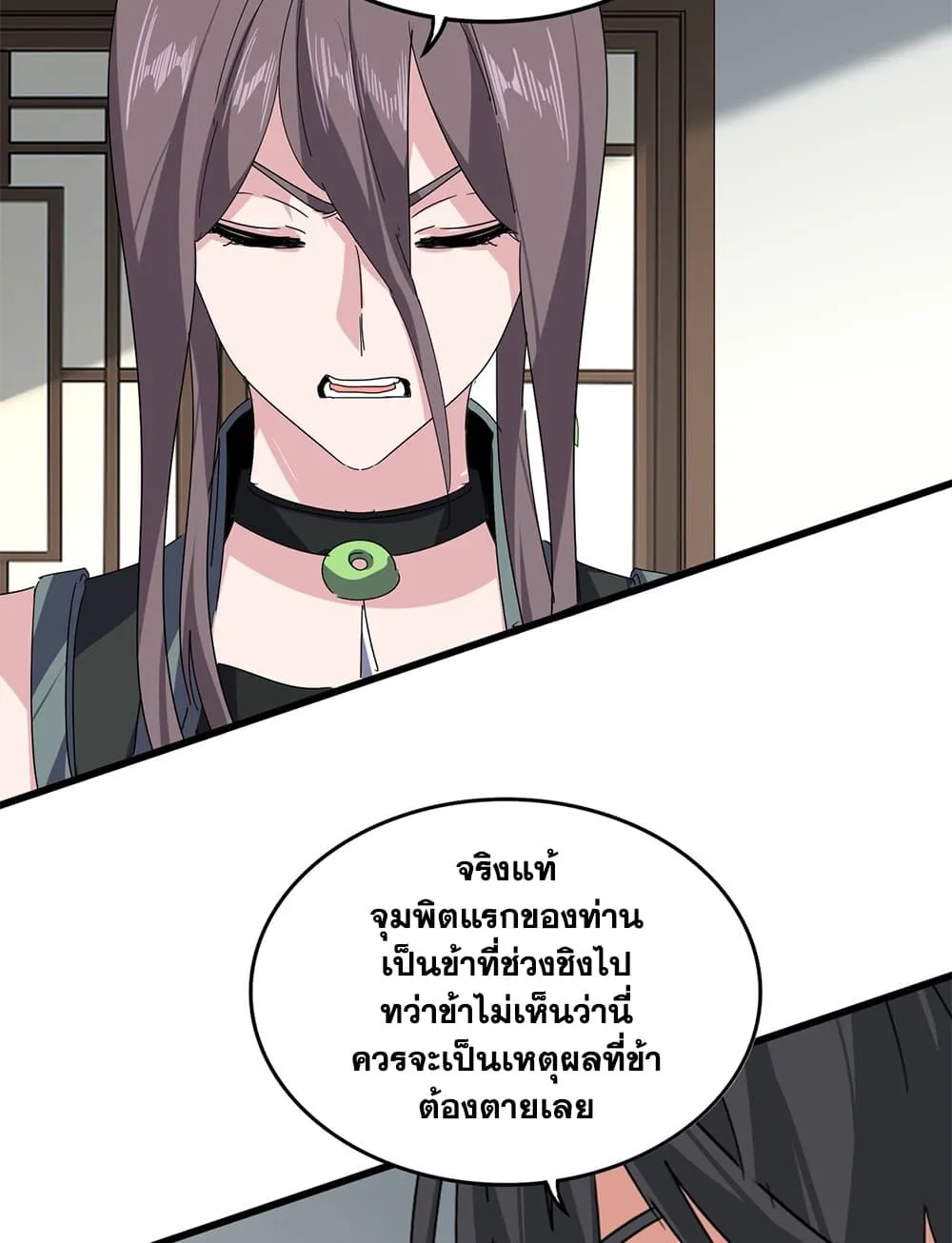 Magic Emperor Chap 883 - Next Chap 884