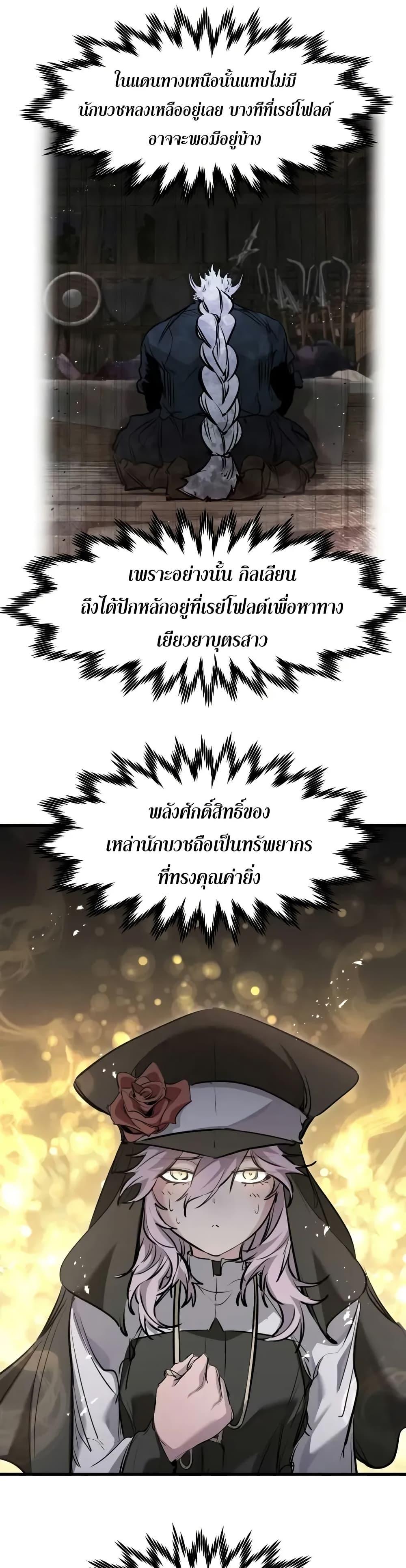 The Regressed Mercenary’s Machinations Chap 65 - Next Chap 66