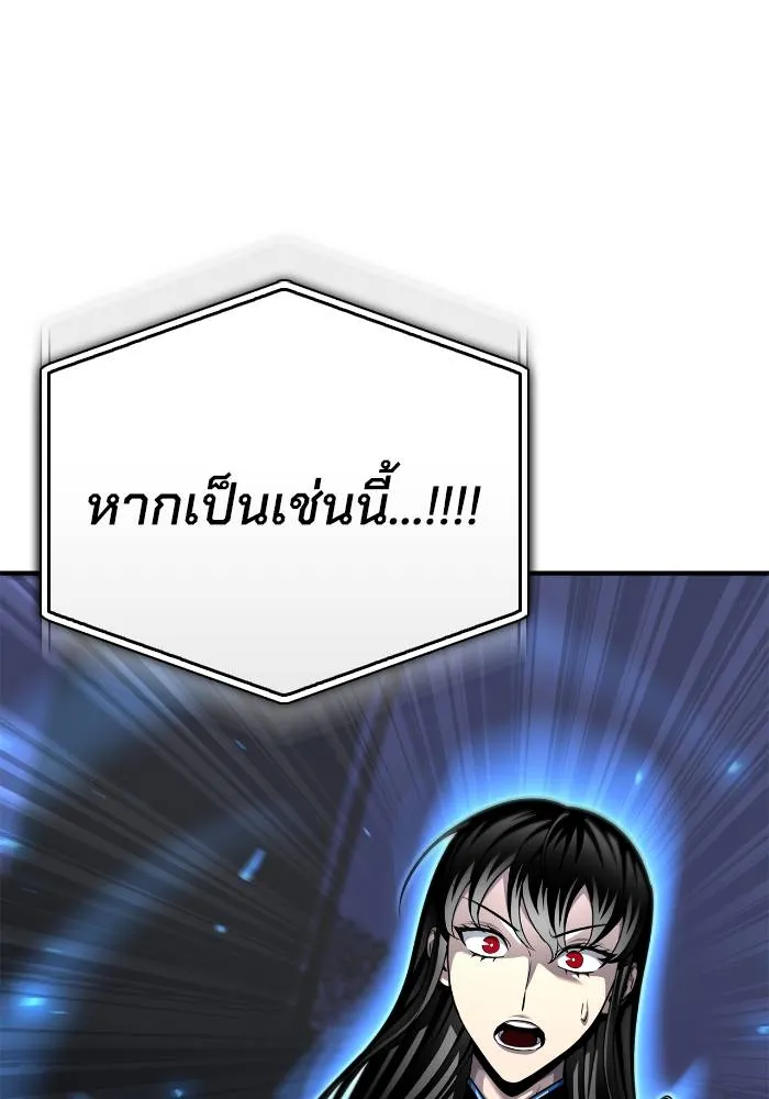Superhuman Battlefield Chap 111 - Next Chap 112