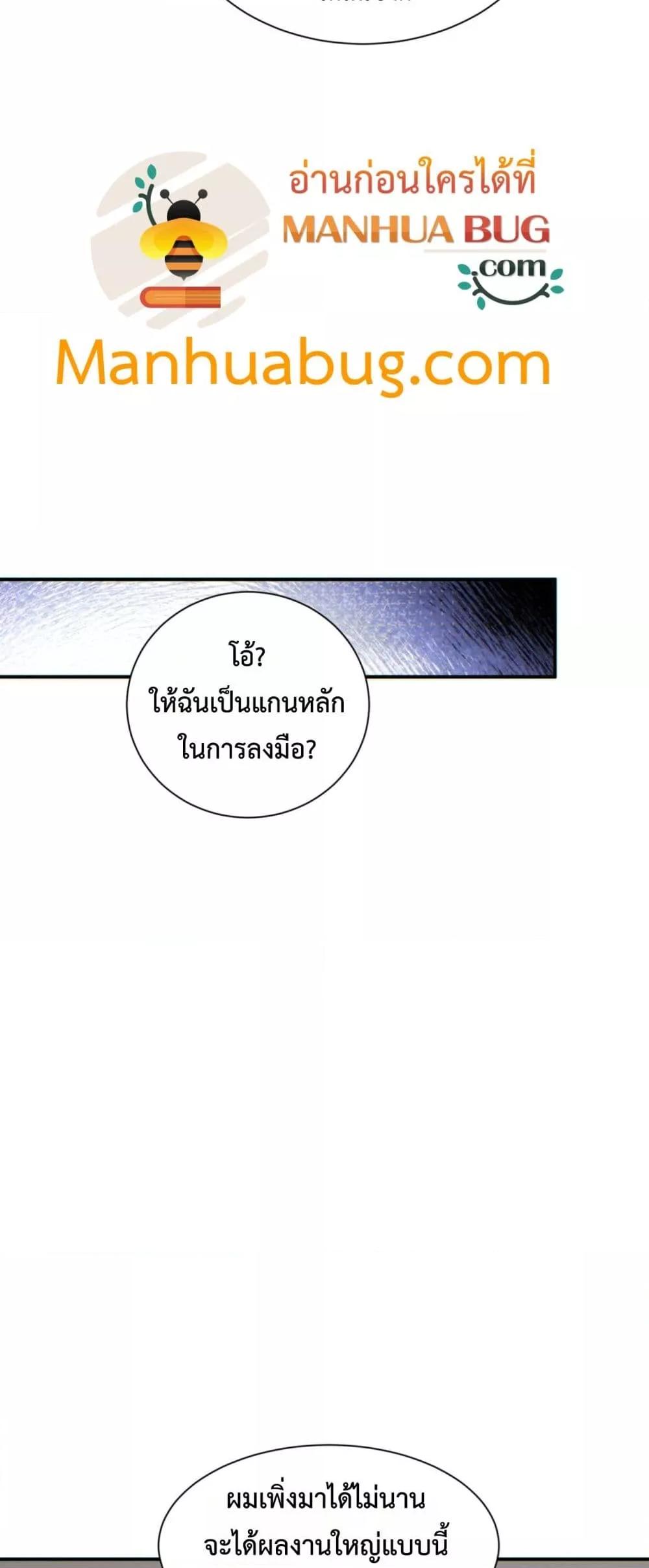 Rebirth in the end times: I reached the top by opening boxes Chap 40 - Next Chap 41