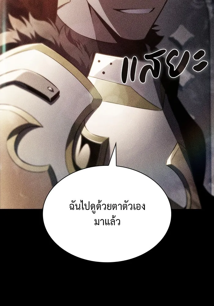 The Regressed Son of a Duke is an Assassin – ลูกชายคนเล็กของดยุกคือมือสังหาร Chap 50 - Next Chap 51