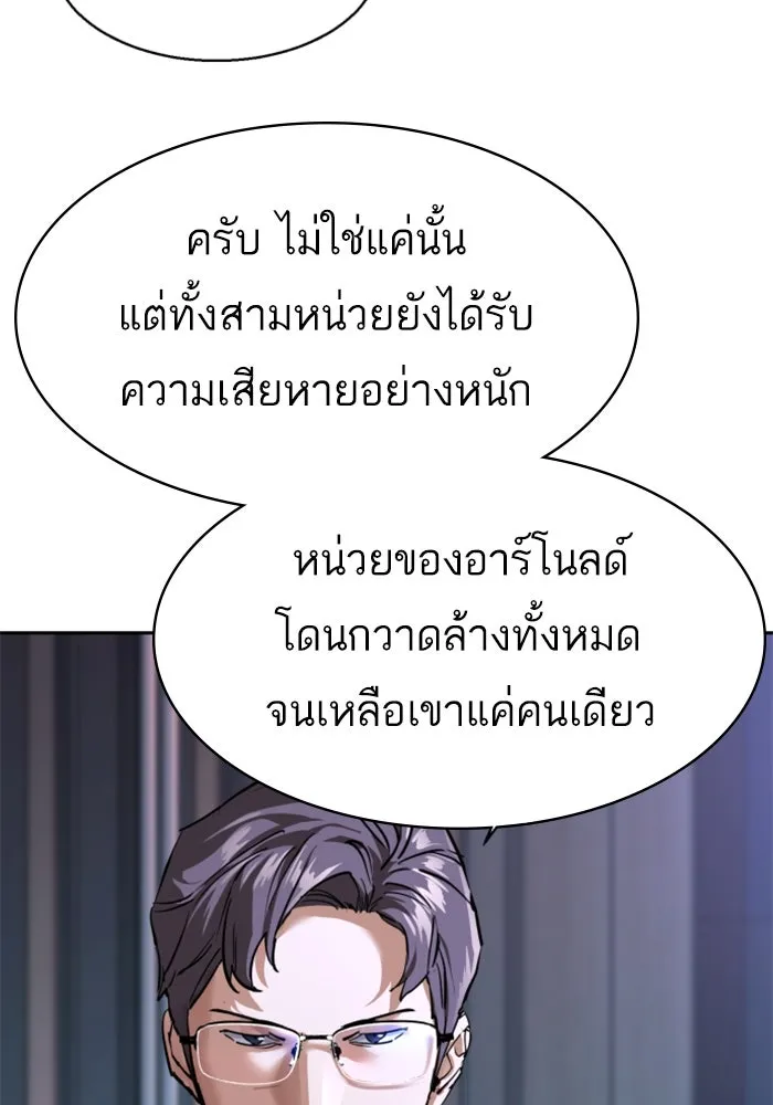 Mercenary Enrollment Chap 252 - Next Chap 253