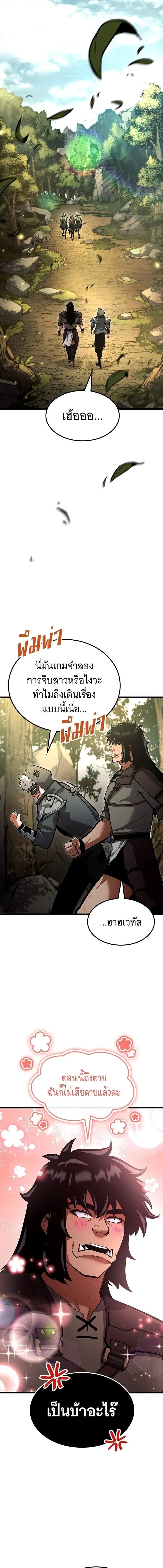 Emperor of Solo Play Chap 36 - Next Chap 37