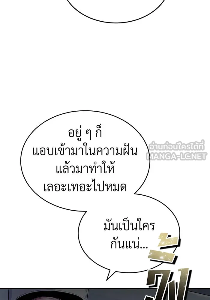 The Dark Magician Transmigrates After 66666 Years – จอมเวทเกิดใหม่ในรอบ 66666 ปี Chap 96 - Next Chap 97