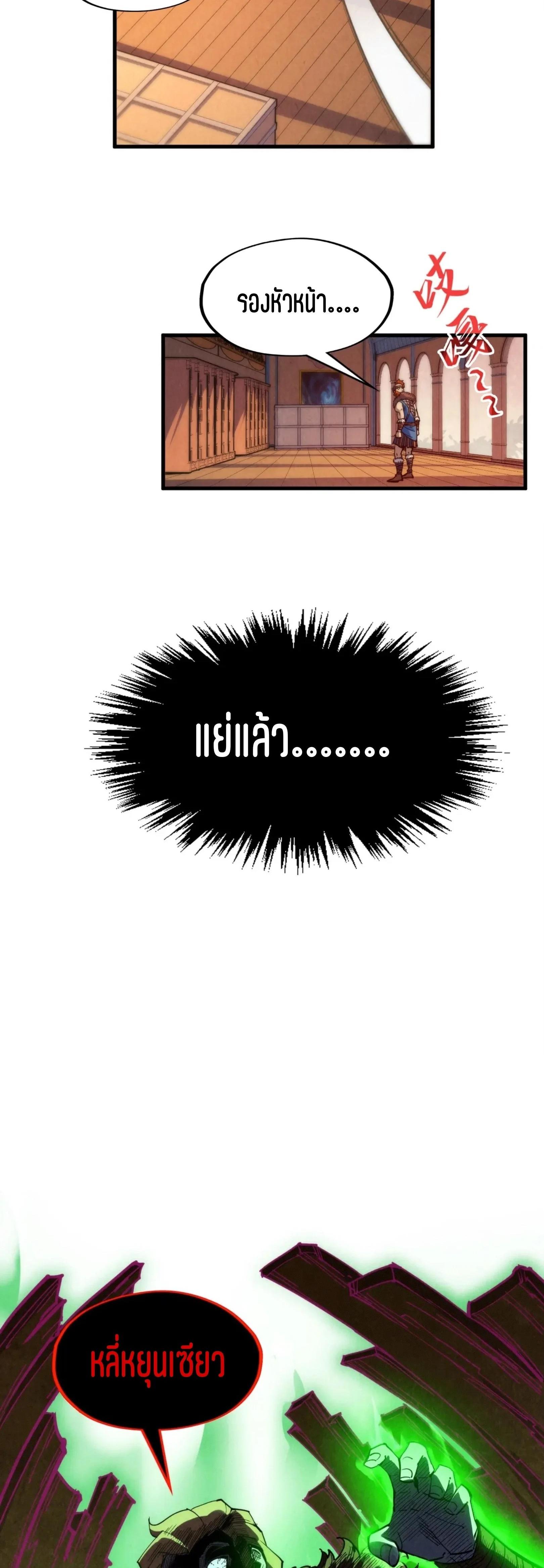 The Eternal Supreme Chap 303 - Next Chap 304