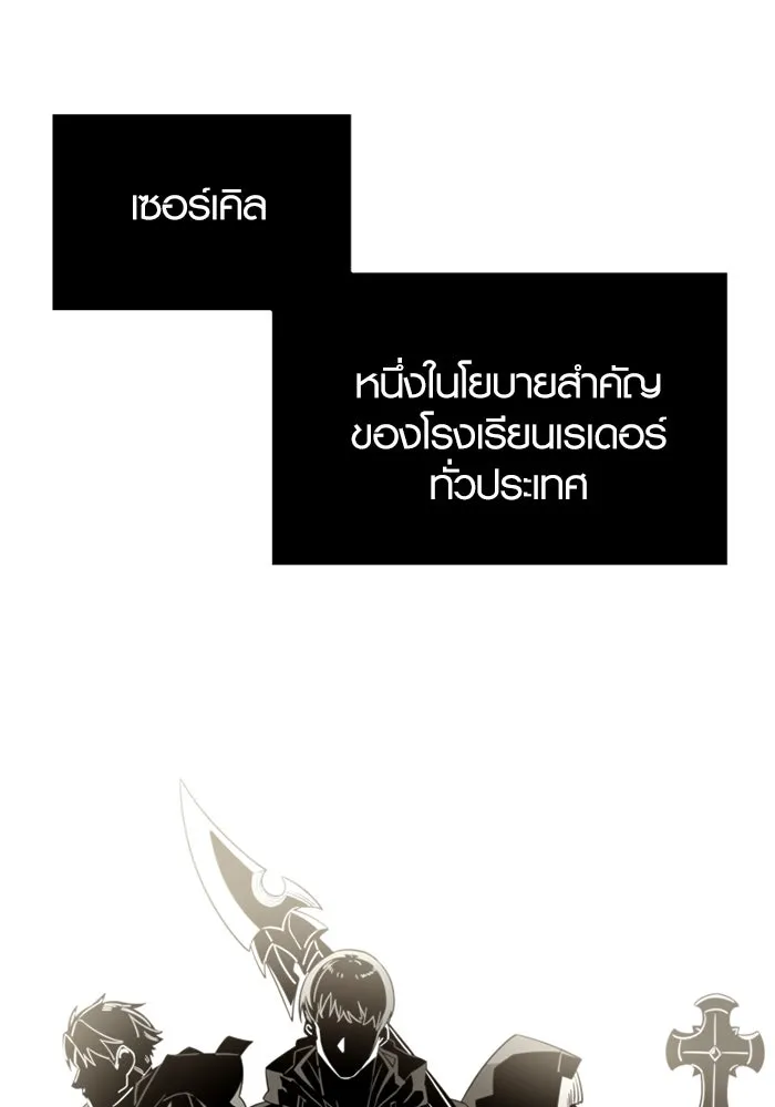 I Obtained a Mythic Item – พลิกชะตาคว้าไอเทมระดับเทพ Chap 96 - Next Chap 97