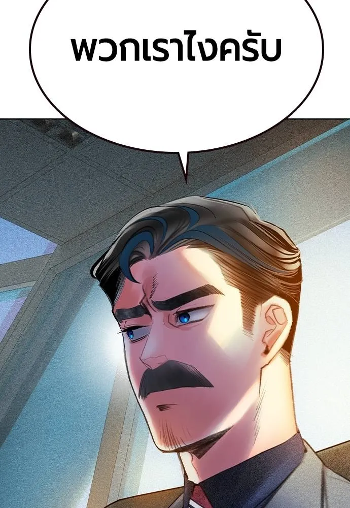 Jungle Juice Chap 133 - Next Chap 134