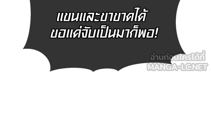 I Obtained a Mythic Item – พลิกชะตาคว้าไอเทมระดับเทพ Chap 61 - Next Chap 62