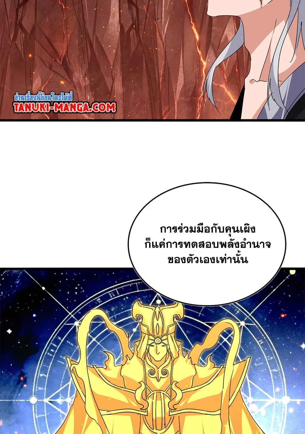 Magic Emperor Chap 820 - Next Chap 821